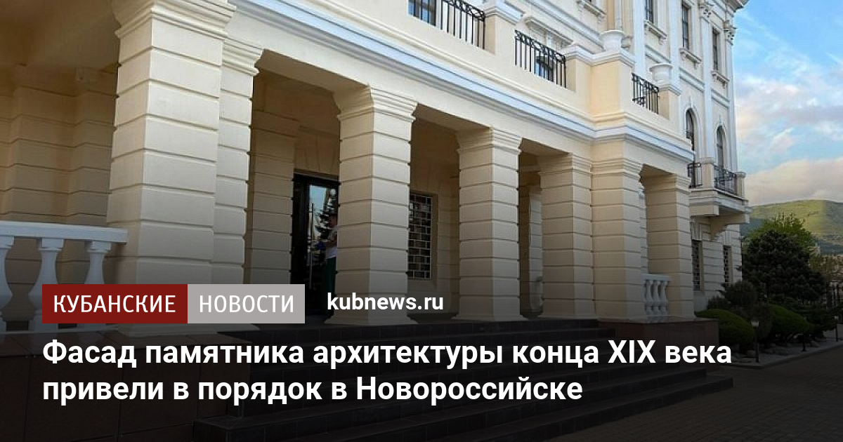 Управление архитектуры г новороссийск