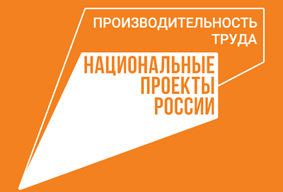 Торговое предприятие из Кавказского района стало участником национального проекта «Производительность труда»