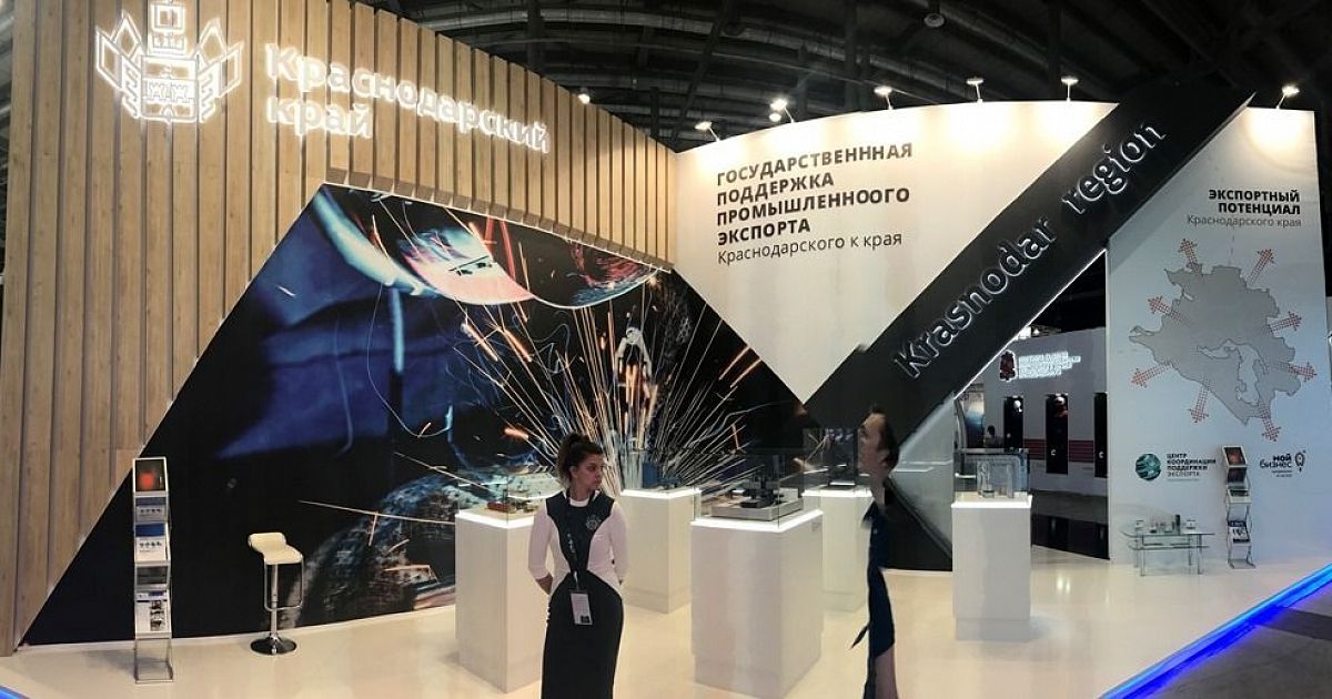 Выставки экспорт. Выставки экспортеров. Представительство на выставке. Центр поддержки экспорта Краснодарского края. Иннопром.