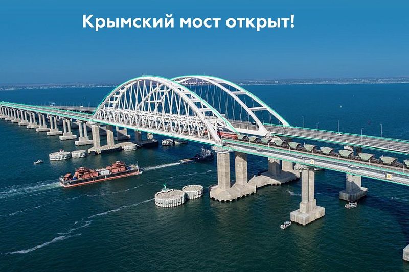 Крымский мост отремонтировали раньше срока: проезд открыт по всем полосам