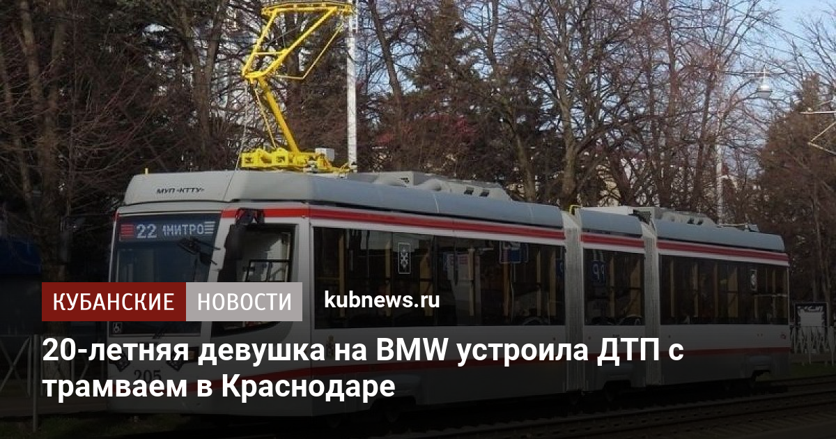 Bmw дтп краснодар