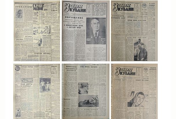 Чем интересовались читатели кубанских газет в начале эпохи массового потребления
