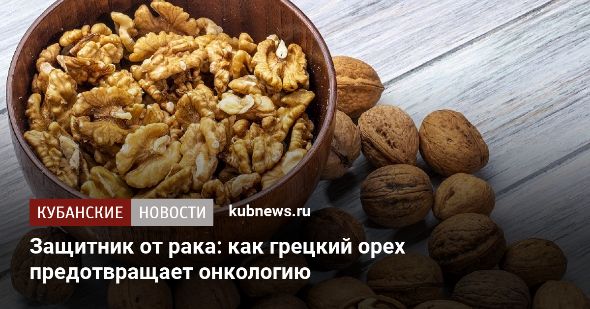 Грецкий орех с кунжутом китайский рецепт