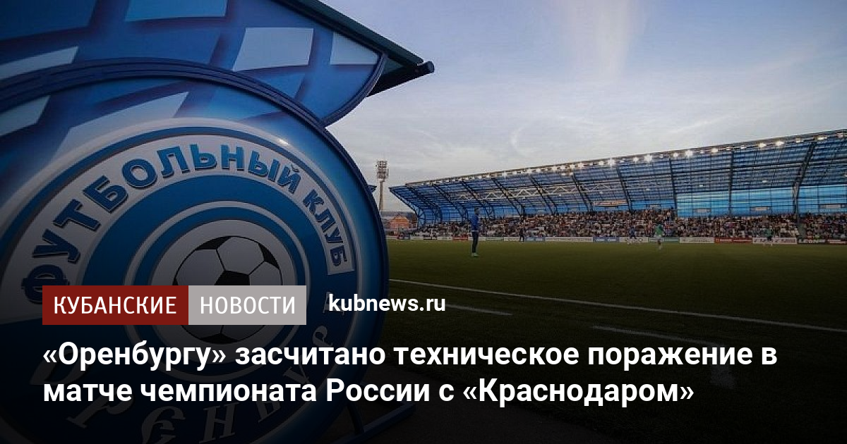 Карточки рпл. Днепр техническое поражение. Днепр техническое поражение. Опоздавшим поражения на футбол. Карточки рпл.