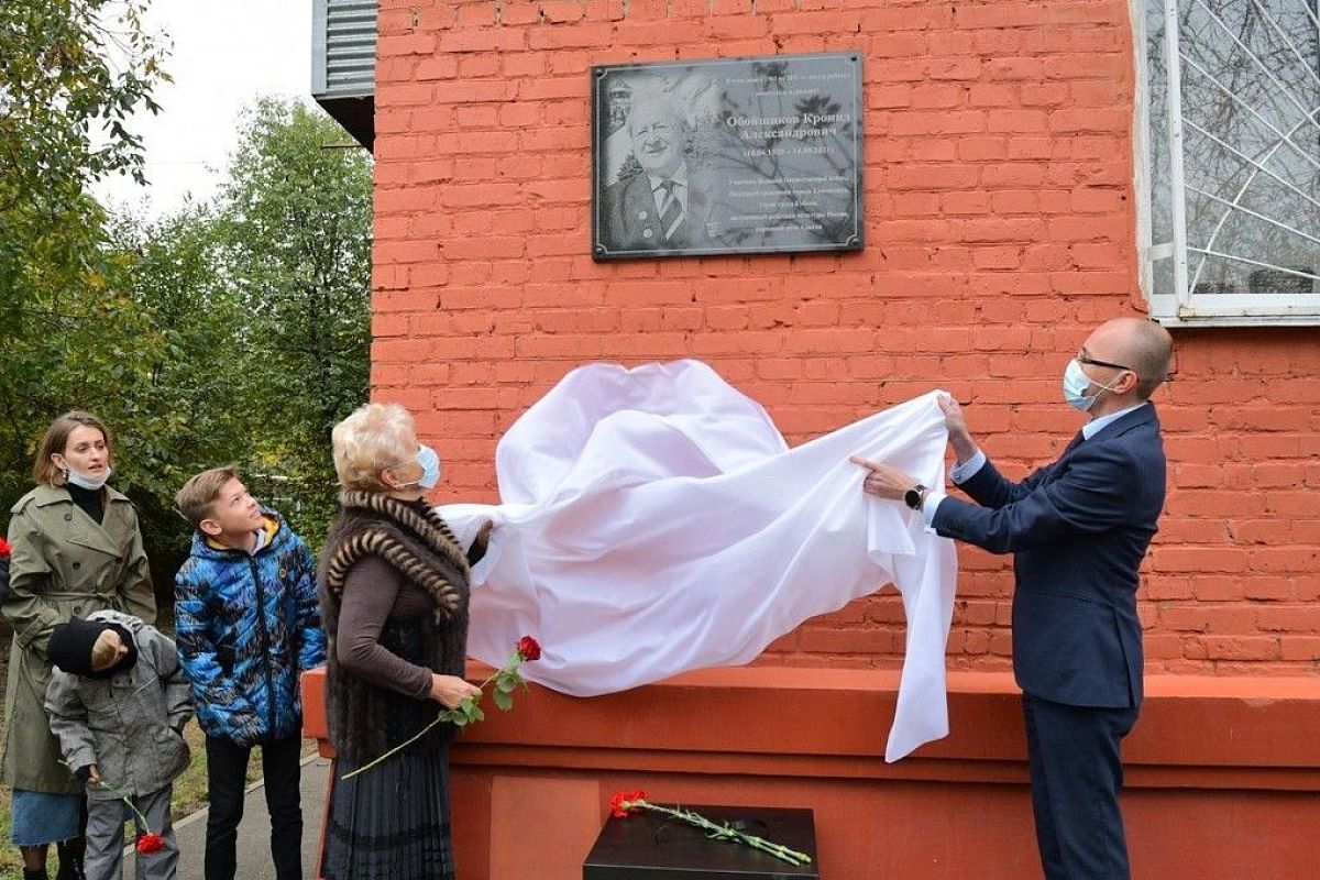 Памятную доску Почетному гражданину города Крониду Обойщикову открыли в Краснодаре