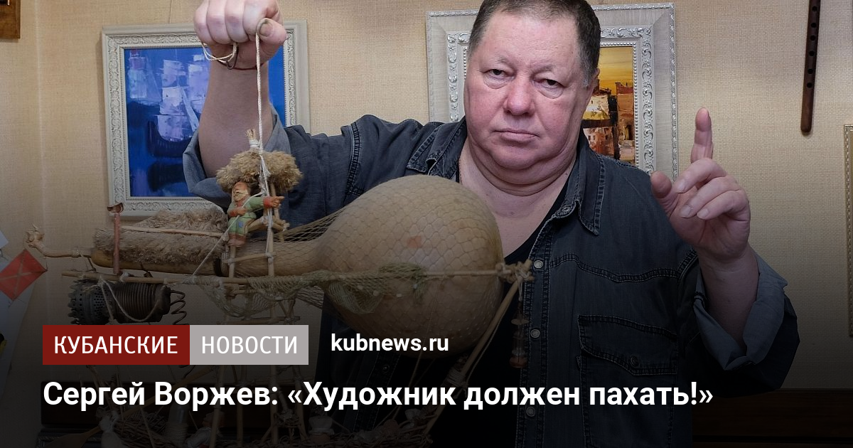 Воржев сергей дмитриевич художник картины