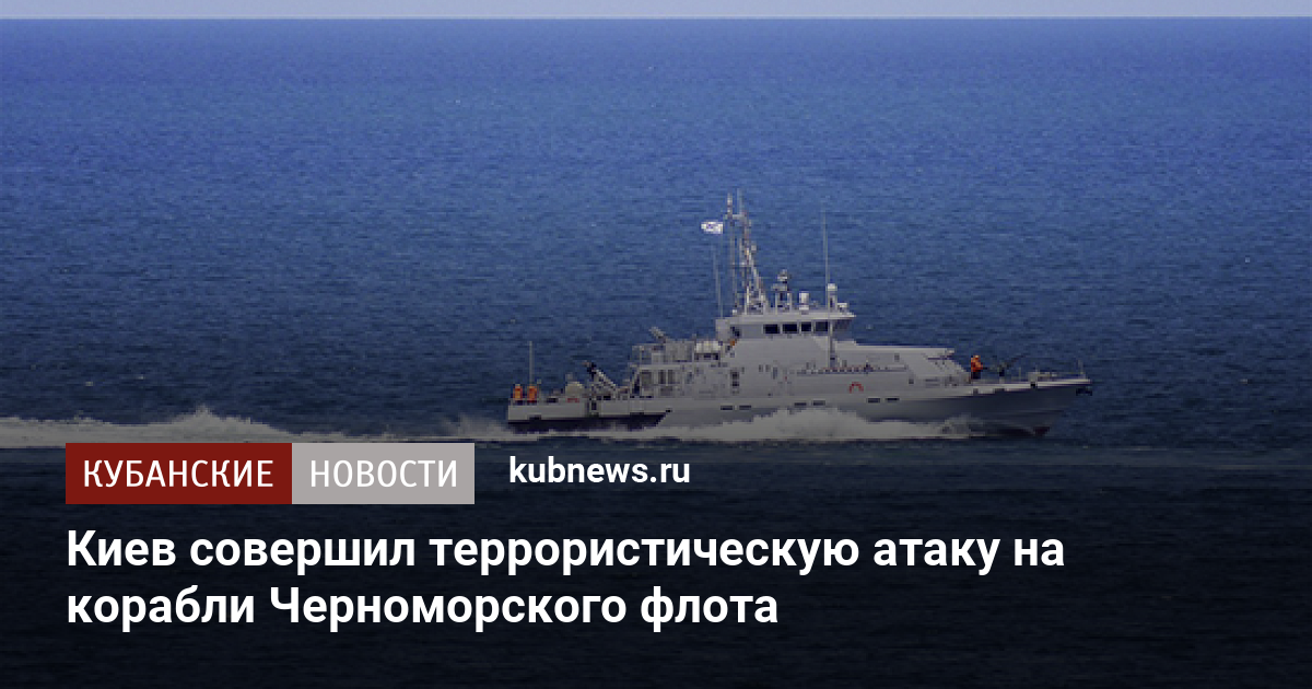 Подорвали корабль в черном море. Корабли в черном море. Украинская морская мина. Мины в черном море. Морские мины в черном море.