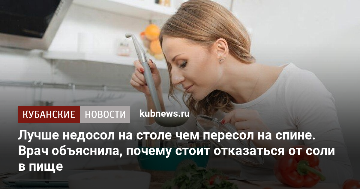 Соль на столе пересол на спине что значит