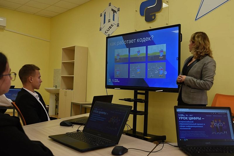  Школьникам Краснодарского края на «Уроке цифры» рассказали о видеотехнологиях