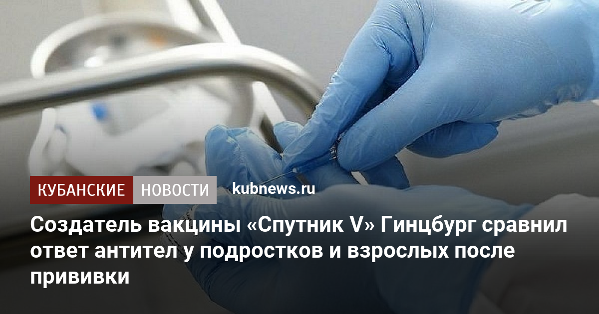 Создатель вакцины спутник v