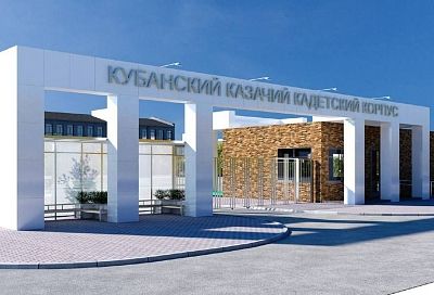 Казачий кадетский корпус в Динском районе запустят в 2026 году