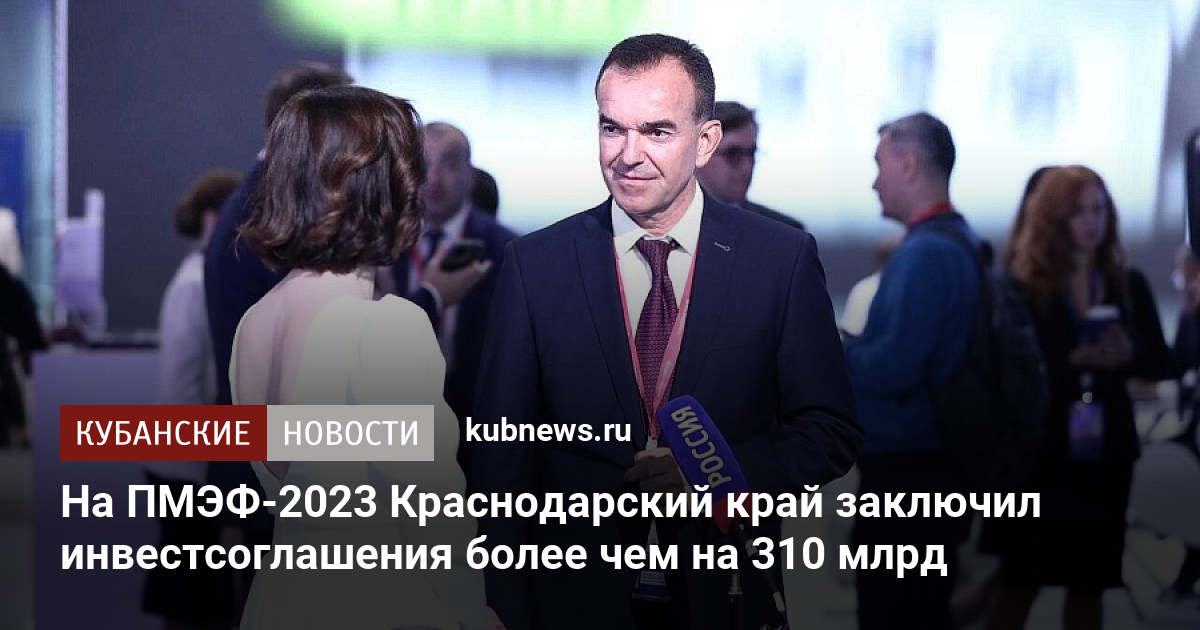 Открытие аэропорта краснодар 2023