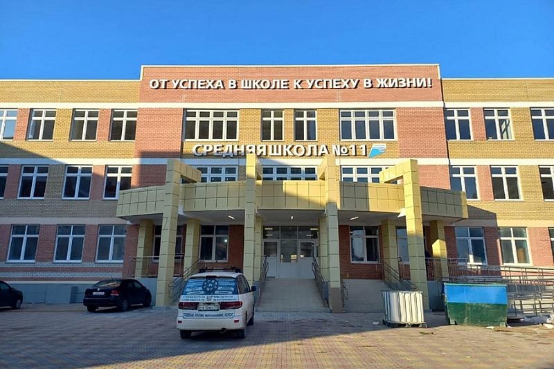 Современные классы и новое оборудование: в Южном районе Новороссийска ввели в эксплуатацию школу на 1100 мест