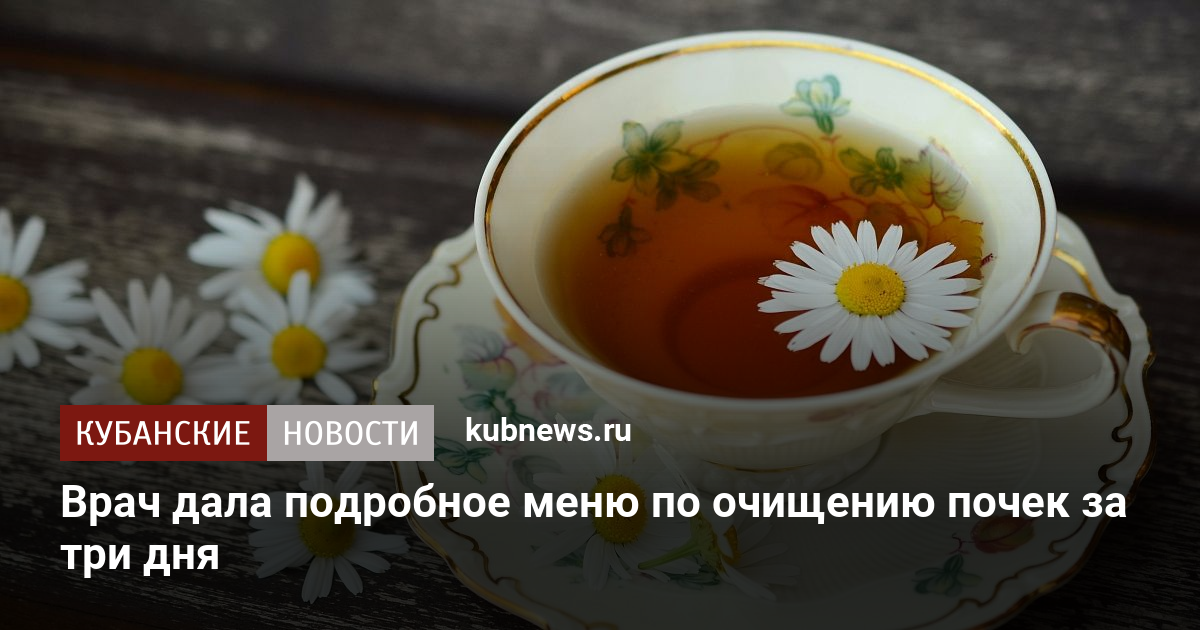 Второй день: легкое меню