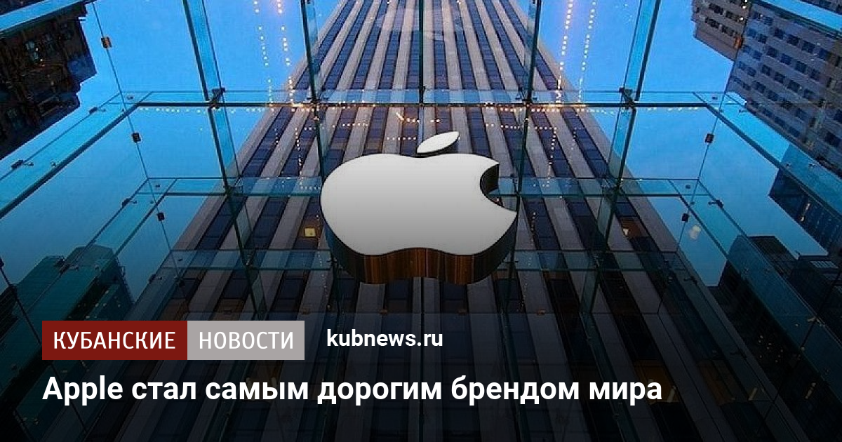 Сколько мы переплачиваем за бренд apple