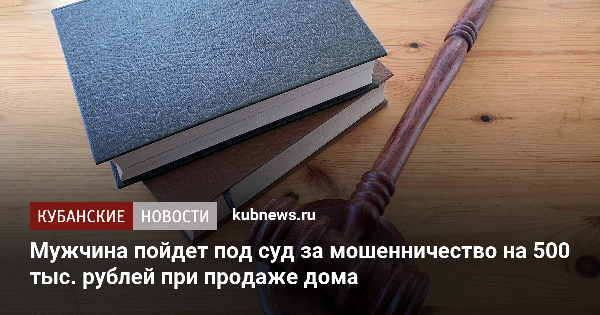 Мошенничество при продаже мебели