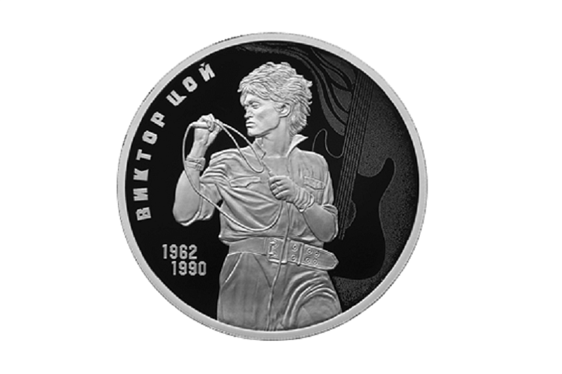 ЦБ выпустил памятную серебряную монету с портретом Виктора Цоя