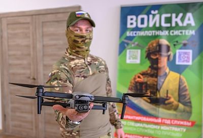 На Кубани сохраняется повышенная выплата при подписании спецконтракта в войсках беспилотных систем