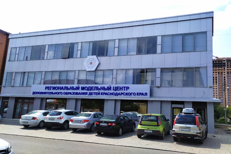 В Краснодаре в рамках нацпроекта открылся региональный модельный центр дополнительного образования