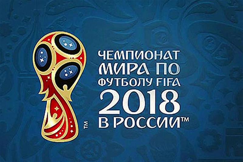 Стали известны даты проведения матчей ЧМ-2018 на стадионе «Фишт» в Сочи