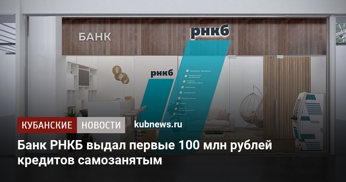 Банк РНКБ в 2020 году открыл более 1000 детских вкладов "Копилка" - РИА Новости 