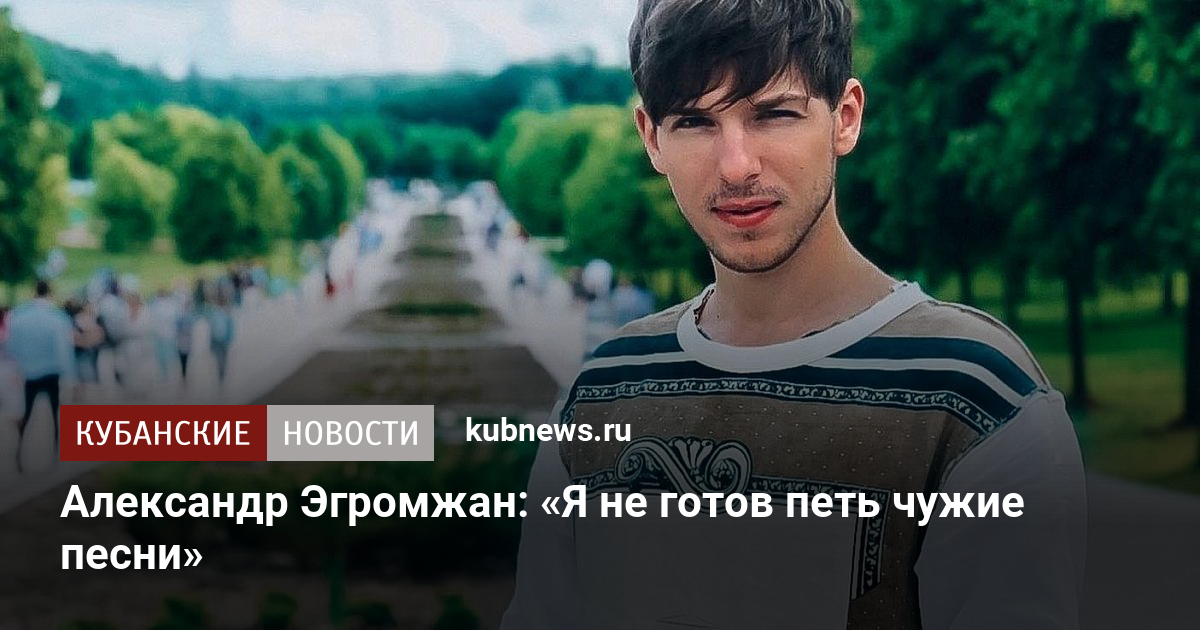 Эгромжан национальность родители