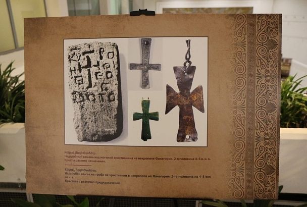 Выставку об археологических раскопках Фанагории открыли в Болгарии 