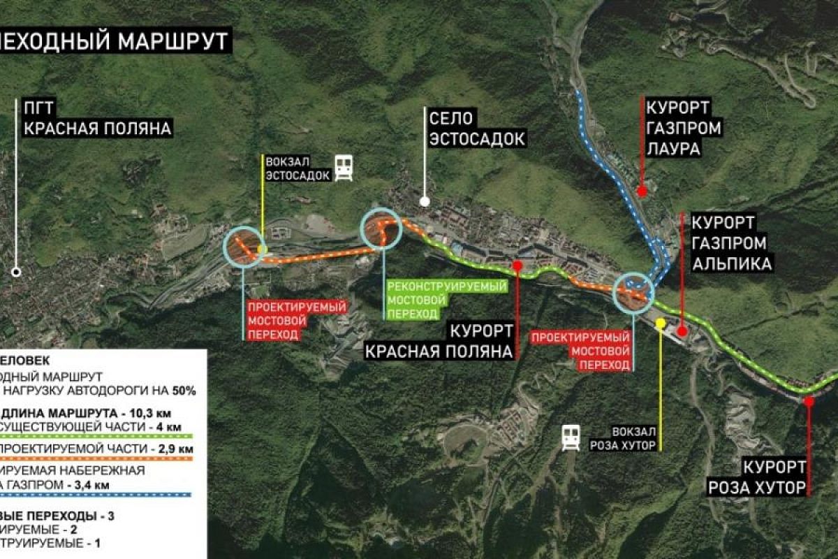 Горнолыжные курорты Краснодарского края объединит пешеходная зона