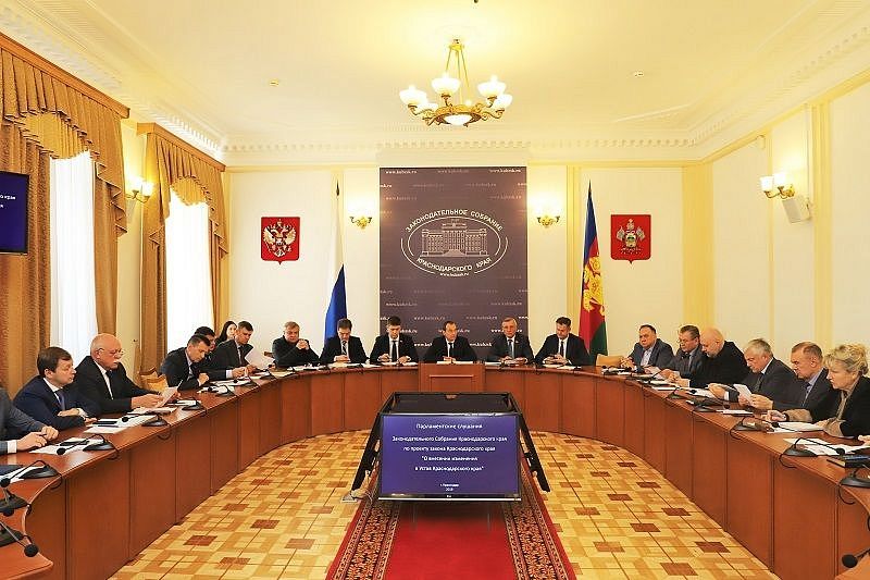 В ЗСК прошли парламентские слушания по изменениям в Уставе Краснодарского края   