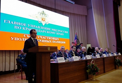 Губернатор Краснодарского края поздравил участковых полиции с профессиональным праздником