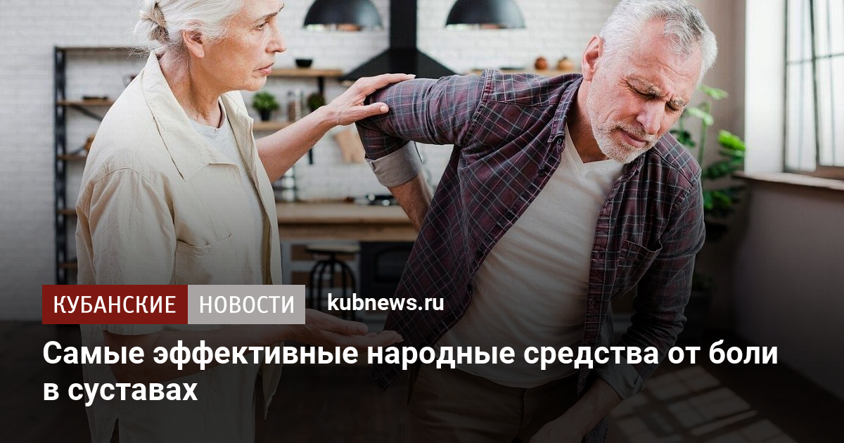 Боль в суставах – как с ней бороться