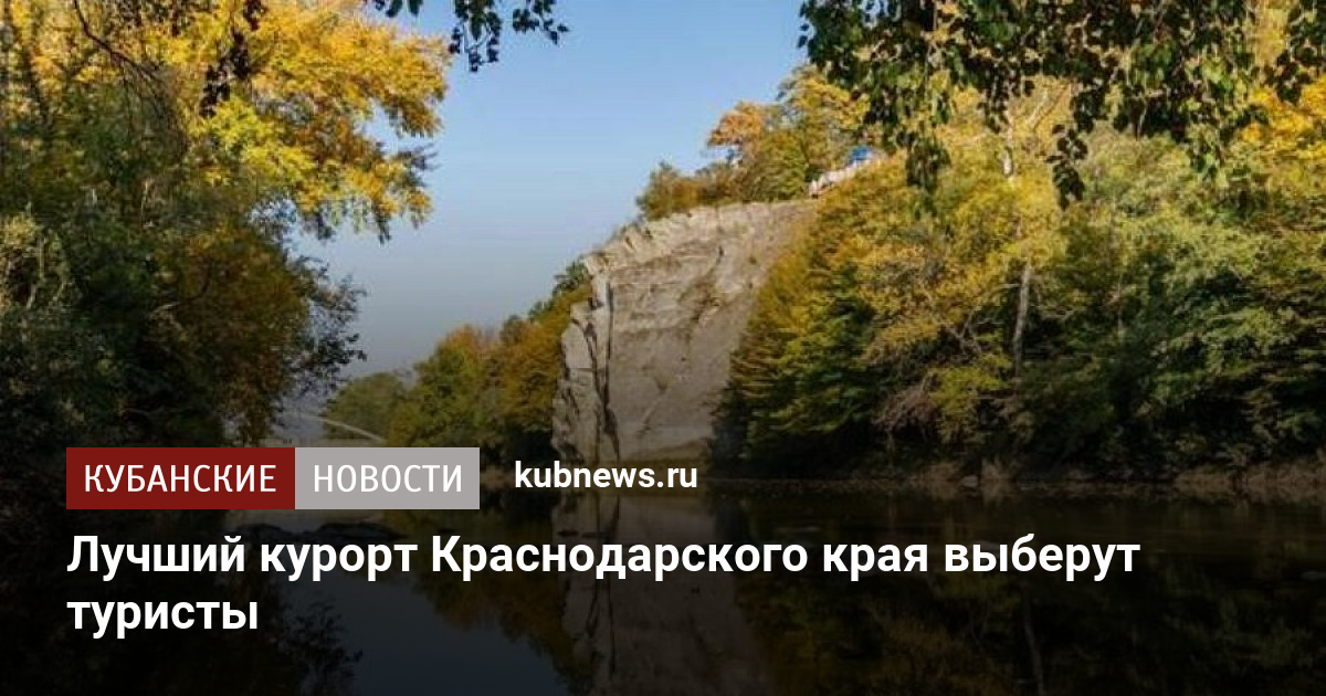 Выбирай край