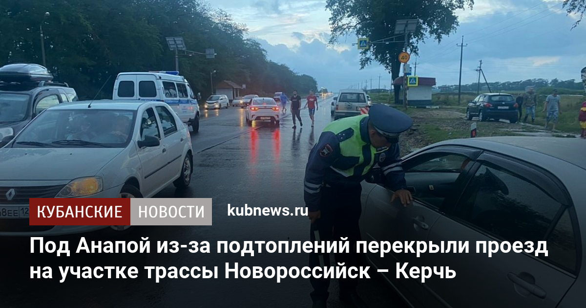 Авто новороссийск керчь