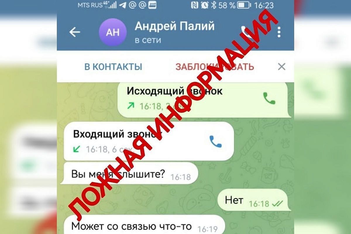 Мошенники рассылают сообщения от имени главы Тимашевского района в Telegram