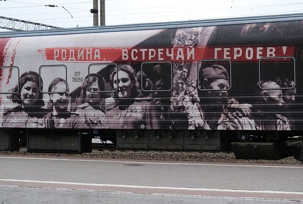 «Поезд Победы» прибыл 14 марта в Краснодар