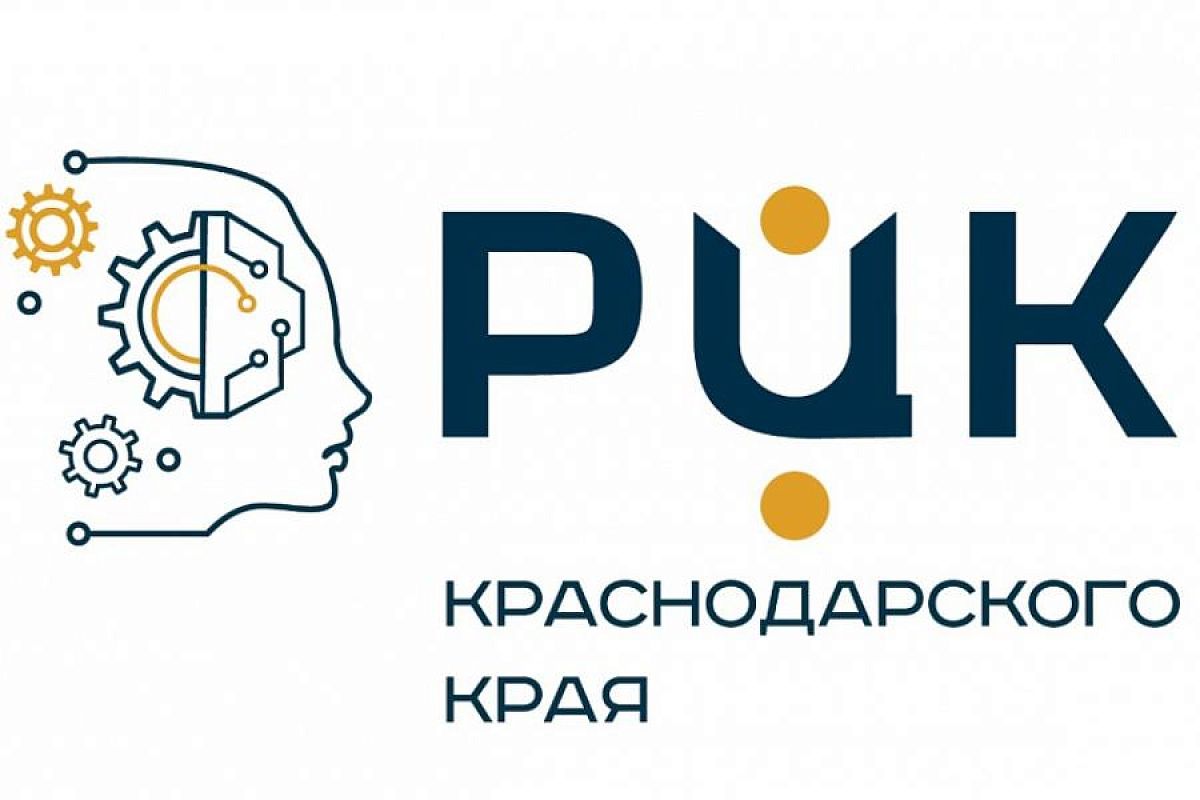 Региональный центр компетенций в сфере производительности труда Краснодарского края прошел сертификацию