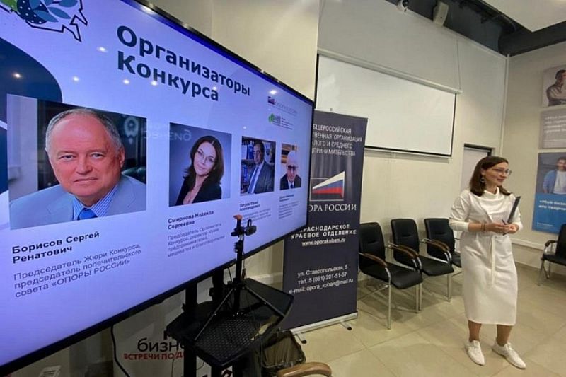 20 студентов и преподавателей Краснодарского края прошли в финал всероссийского конкурса по истории предпринимательства