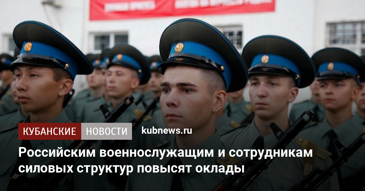 Повышение зарплаты полиции последние новости на сегодня