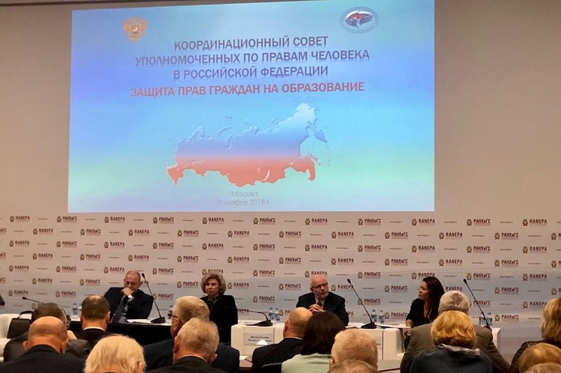 В Москве начал свою работу Координационный совет уполномоченных по правам человека