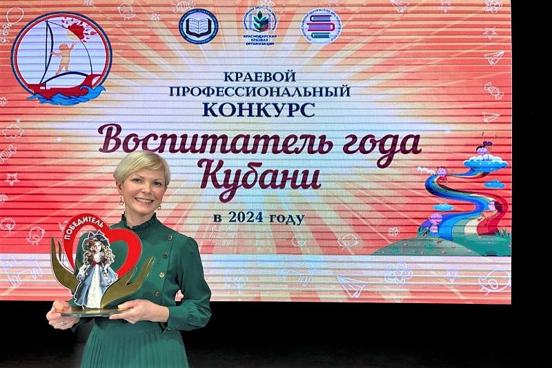 Губернатор Вениамин Кондратьев поздравил победительницу конкурса «Воспитатель года Кубани» Татьяну Раннинен