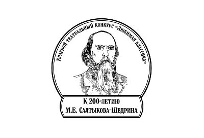 «Чеховка» приглашает кубанцев принять участие в краевом театральном конкурсе «Любимая классика»