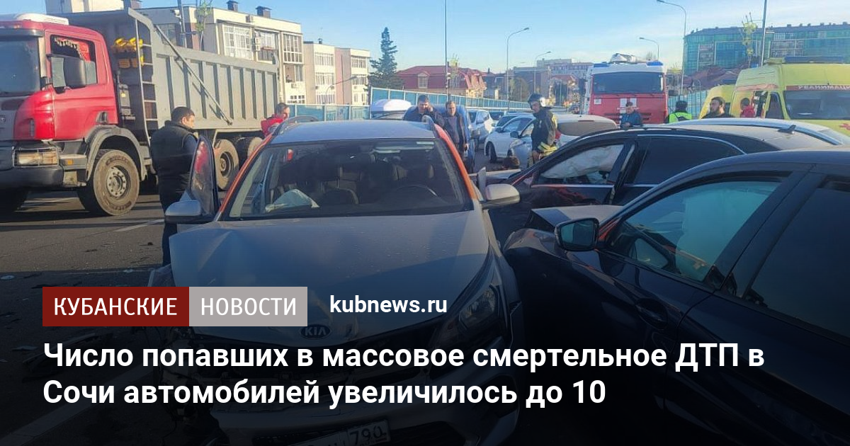 Томск сочи авто