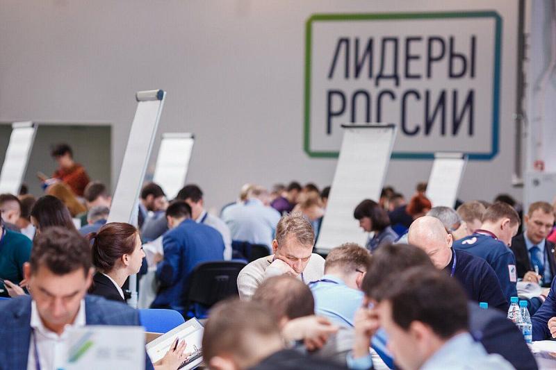 В Краснодарском крае проводится этап конкурса управленцев «Лидеры России»