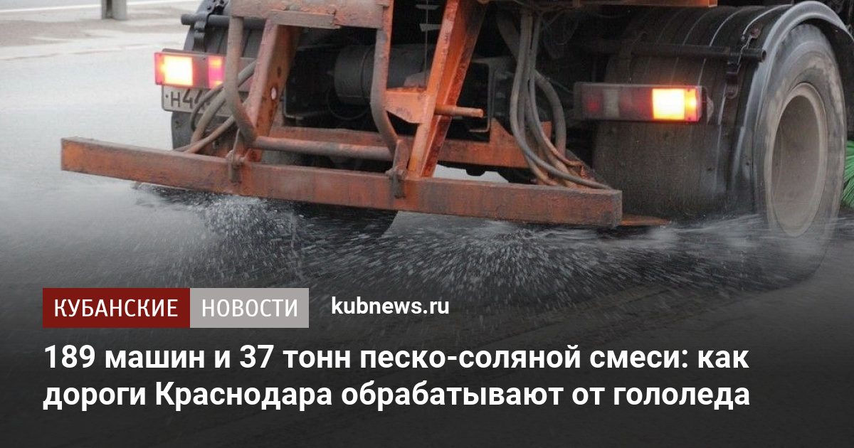 Машина песка солнечногорск