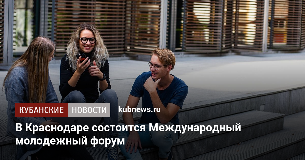 Форум автолюбителей краснодар