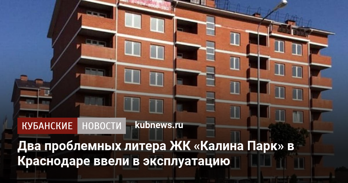 Гостиница калина парк тарасково