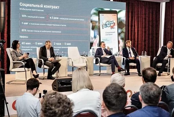 МФЦ Краснодарского края поучаствовал во всероссийской конференции