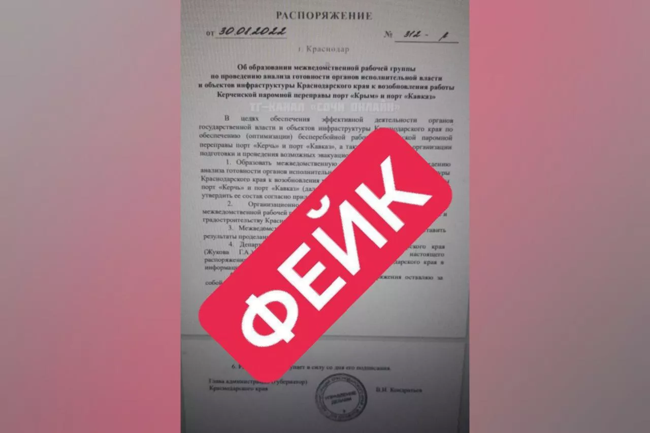 Внимание, фейк: оперштаб Краснодарского края опроверг информацию о подготовке Керченской паромной переправы к эвакуации