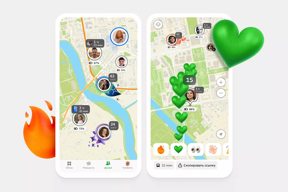 ﻿Эмодзи в «Друзьях на карте» помогают поддерживать связь с близкими.