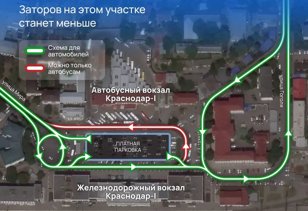 На Привокзальной площади в Краснодаре изменили схему движения. 2 апреля  2024 г. Кубанские новости